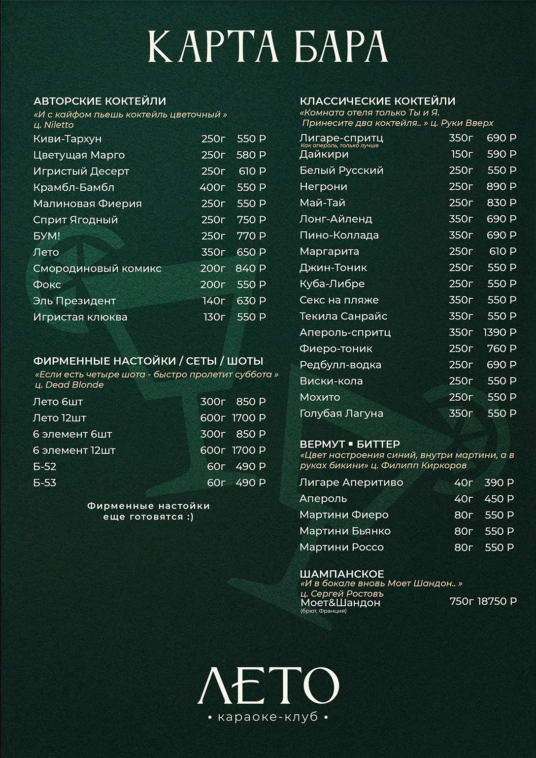 Menu page 1