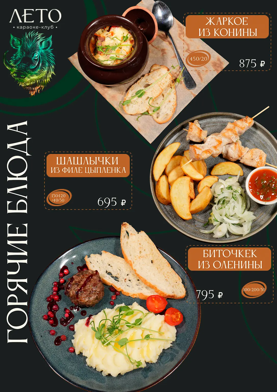 Menu page 10