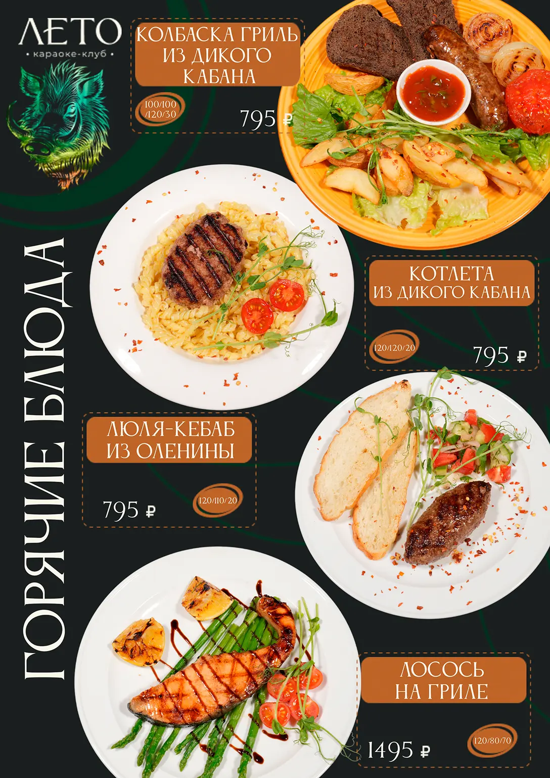 Menu page 11