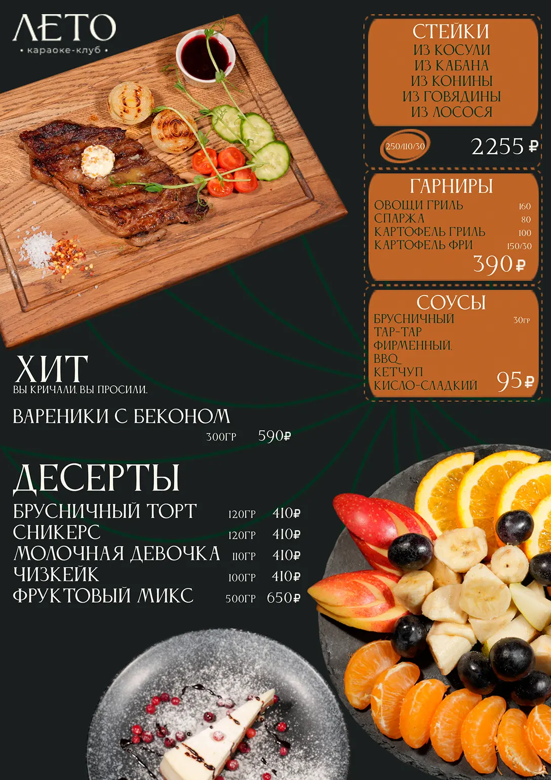Menu page 12
