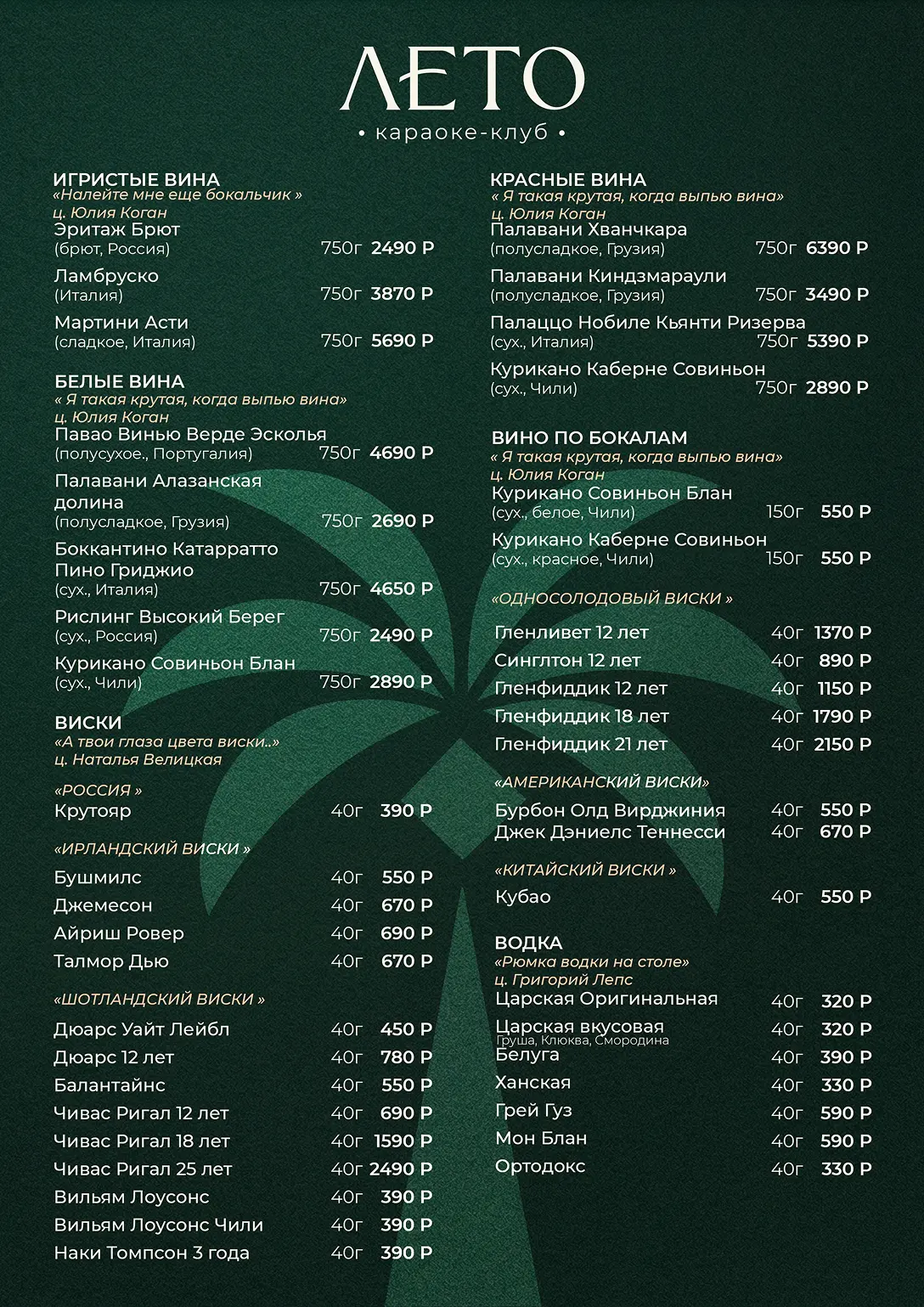 Menu page 2