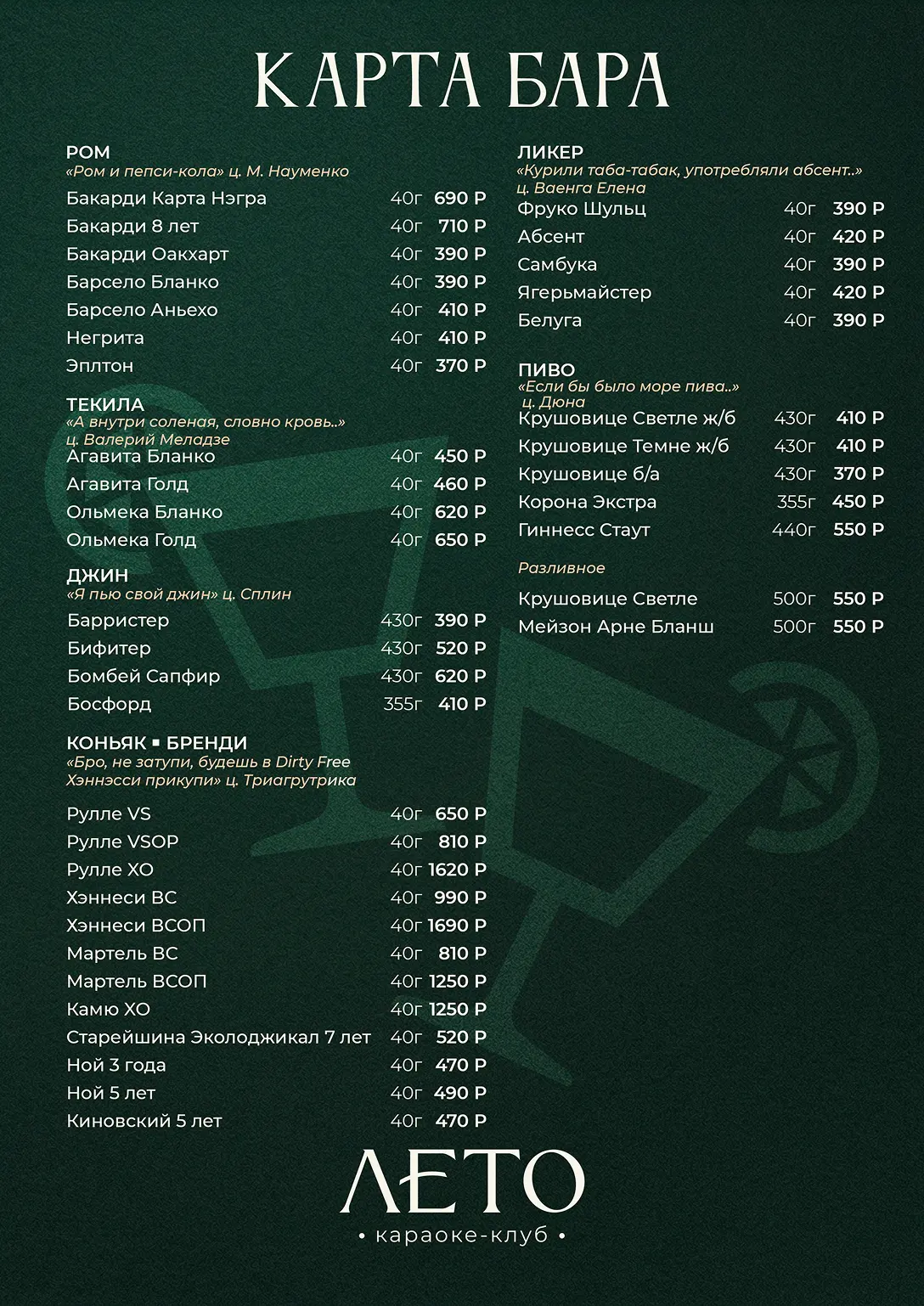 Menu page 3