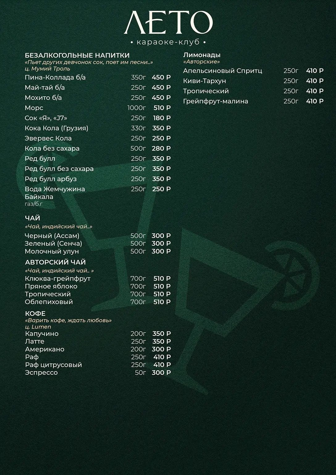 Menu page 4