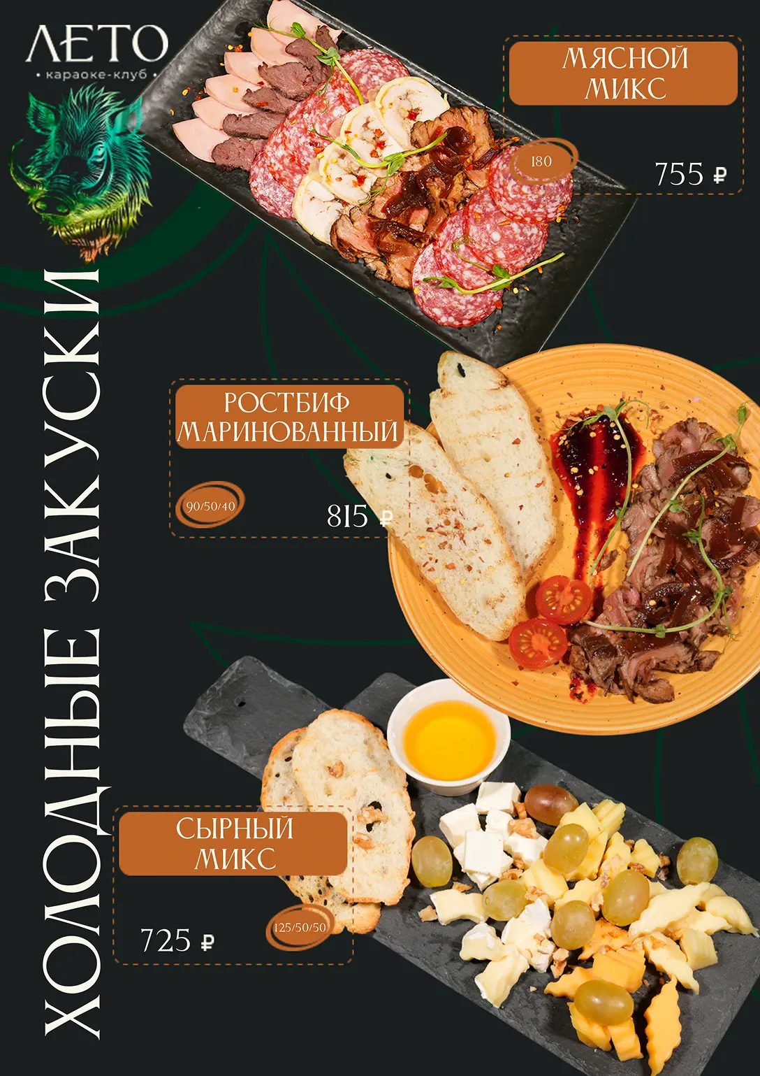 Menu page 5