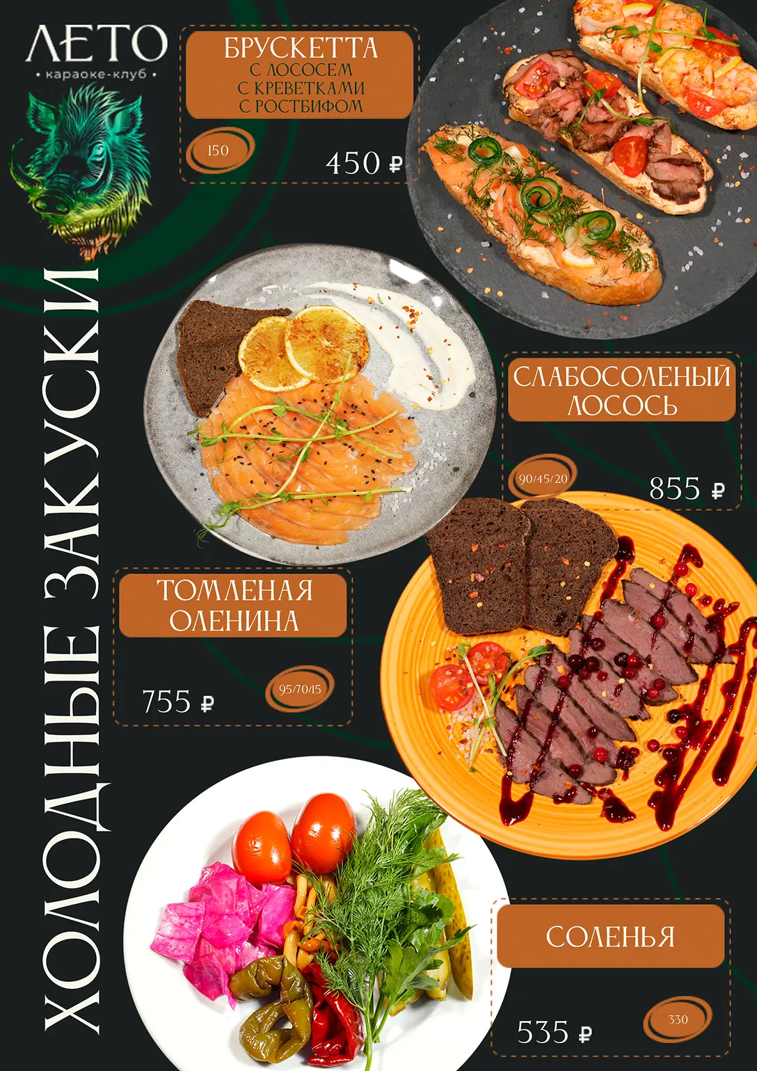 Menu page 6