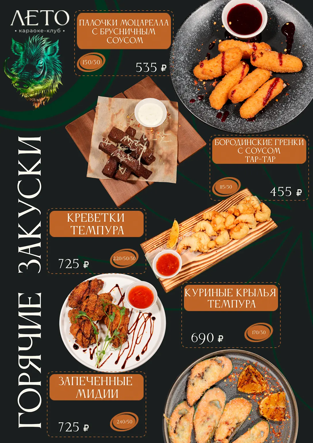 Menu page 7