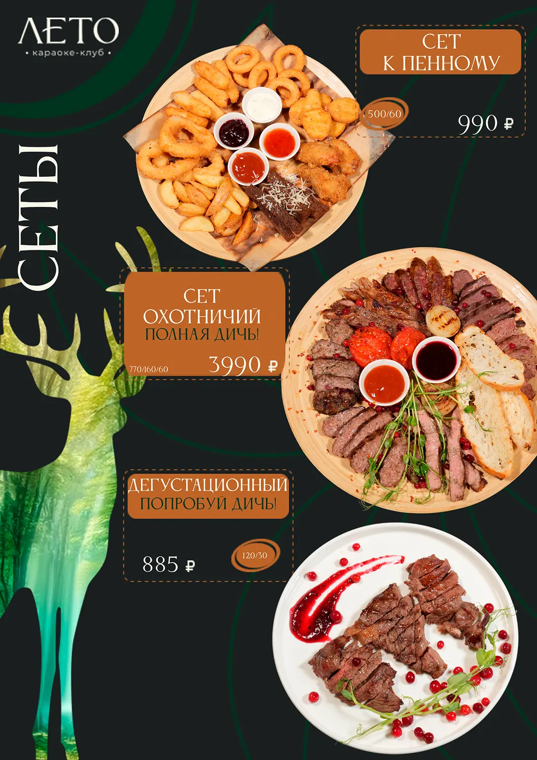 Menu page 8
